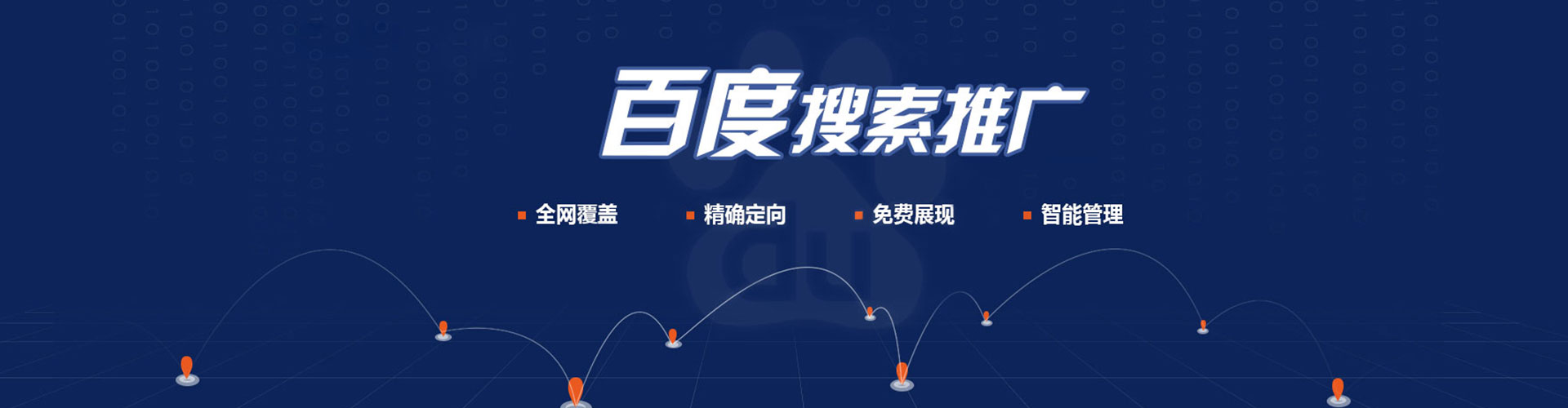 阿拉善sem专员